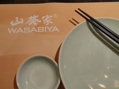 -山葵家·创意料理(宁波来福士店)