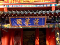 -蓬莱阁景区