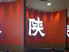 -大师兄·西北小馆(北站缤果空间店)