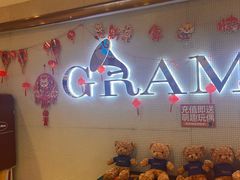 -格莱美量贩式KTV(奥帆店)