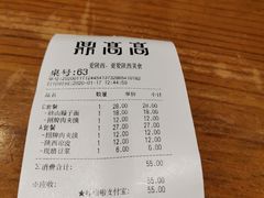 -鼎高高陕西美食(龙德广场店)