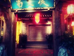 门面-蜀大侠火锅(寰球文化地标·总府店)