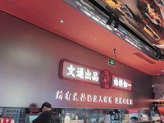 -文通冰室(东方宝泰店)