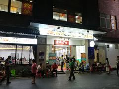门面-贞姨美食·老字号海鲜大排档