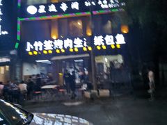 门面-小竹签烤肉(更新街店)