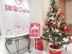 -银座Calla日式美容沙龙