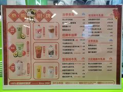 -迷客夏Milksha(无锡苏宁店)