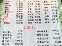 iphone_upload_pic-鑫龙火锅城(青岛分店)