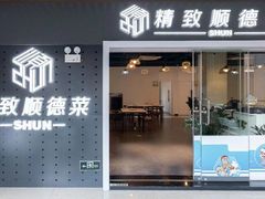-精致顺德菜(琶洲店)