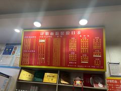 -肆姐面粉馆(坡子街店)