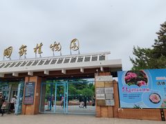 -国家植物园南园