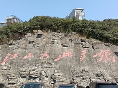 -东部华侨城