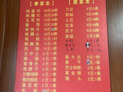 -沙口小炉烧烤