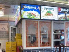 -新繁老號豌豆汤饭店·江湖菜(宝光寺店)