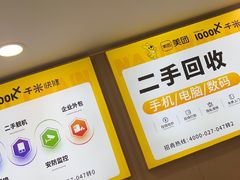 -千米手机电脑维修回收(锦绣龙城店)