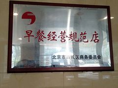 -新302餐厅(国家新闻出版广电总局)