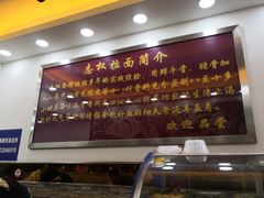 -志权牛肉面(灵山路店)