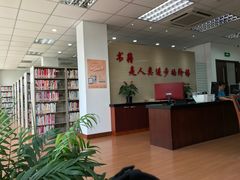 -长海路街道图书馆(翔殷馆)