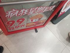 -肯德基(永旺店)