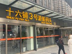 门面-新龙船黄浦江餐饮游船官方自营店