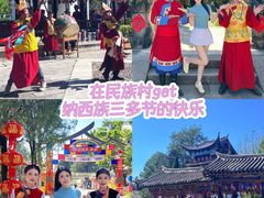 -云南民族村