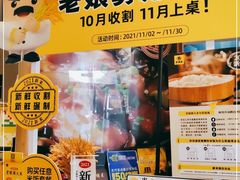 -老娘舅(吴淞路店)