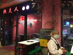 -桃花沅火锅(长嘉汇江景店)