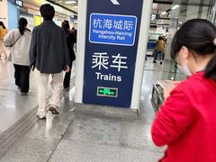 -临平南高铁站(地铁站)