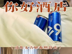 -你好酒店(成都太古里春熙路店)