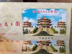 -广东圆玄道观