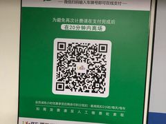 -悠方地下停车场