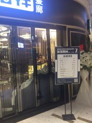 点击看大图 -八佰伴8008星级形象店