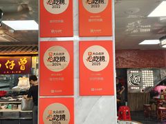 -曾仔竹升面