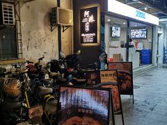 大堂-阿妹小海鲜(下角店)