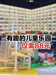 -塔塔王国·主题儿童游乐园(奥城商业广场店)