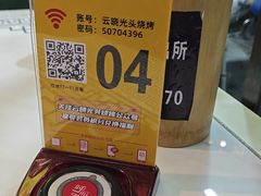 -云晓光头烧烤吧(德平路店)