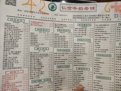 -仁信老铺(华盖路店)