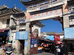 -南门绿玉农贸市场