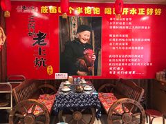-王村姑老土炕莜面村(张北店)