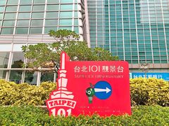 -台北101