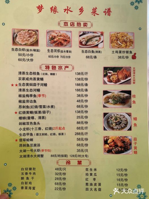 梦缘水乡·湖景餐厅图片
