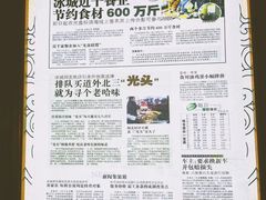 菜单-北三凯奇清真食品店