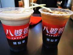 -八婆婆烧仙草(中山路店)