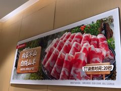 -海底捞火锅(莱山银座店)
