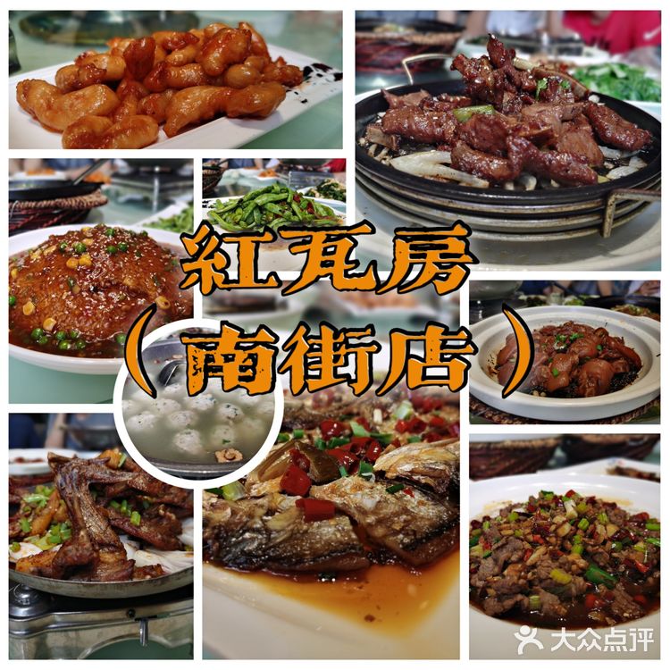 红瓦房丨盲点不踩雷，聚餐必备