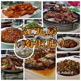 红瓦房丨盲点不踩雷，聚餐必备