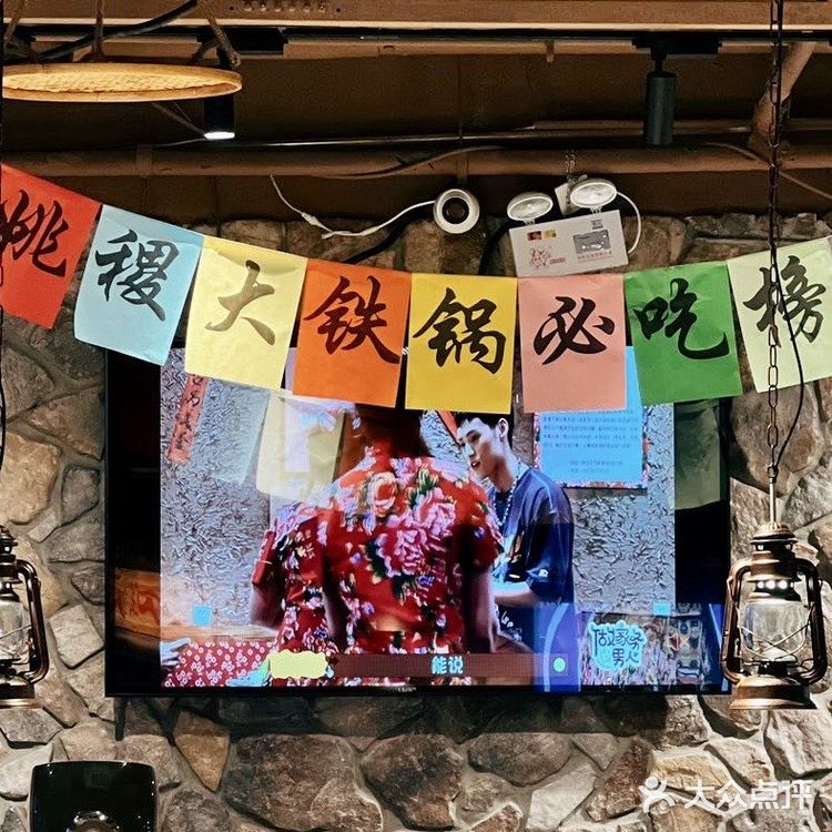 正宗的东北菜打卡成功✅东北菜的天花板来咯