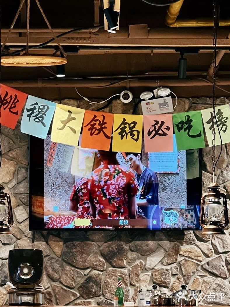 正宗的东北菜打卡成功✅东北菜的天花板来咯