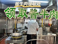 -柴氏风味斋(甘家口店)