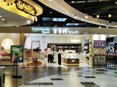 -爸爸糖吐司面包(大连高新锦辉商场店)